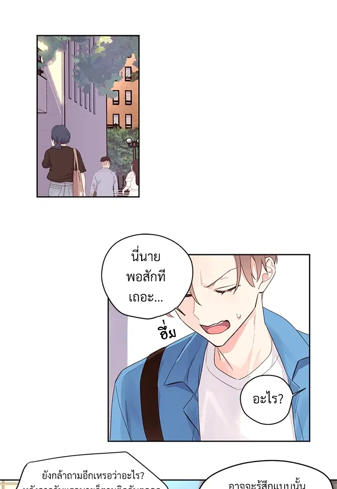 4 Week Lovers ตอนที่ 2 — page 12 of 38