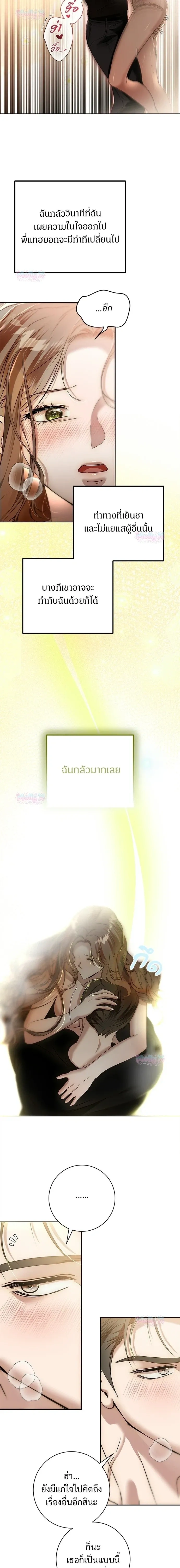 My Brother’s Friend – เพื่อนพี่ดีต่อใจ ตอนที่ 2 — page 18 of 22