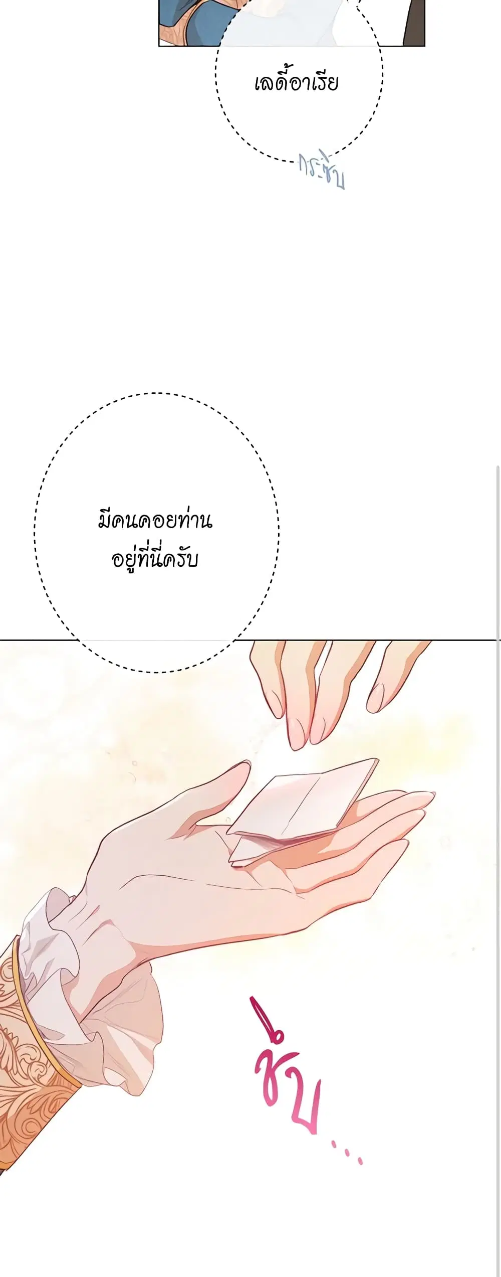 The Villainess Turns the Hourglass ตอนที่ 54 — page 40 of 47