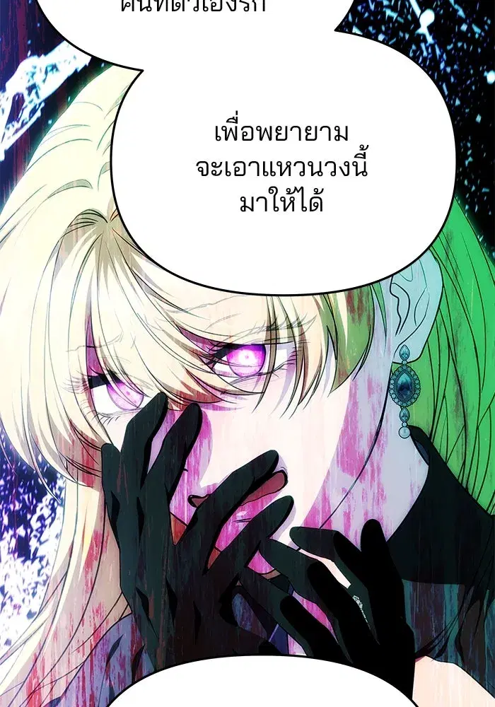 One Husband is Enough – เกมรักจับสามี ตอนที่ 52 — page 55 of 165