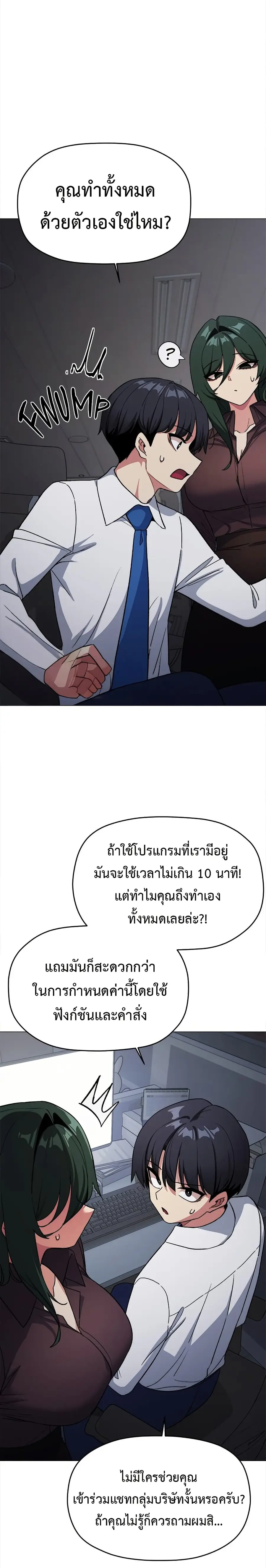 Stop Smoking ตอนที่ 45 — page 22 of 38