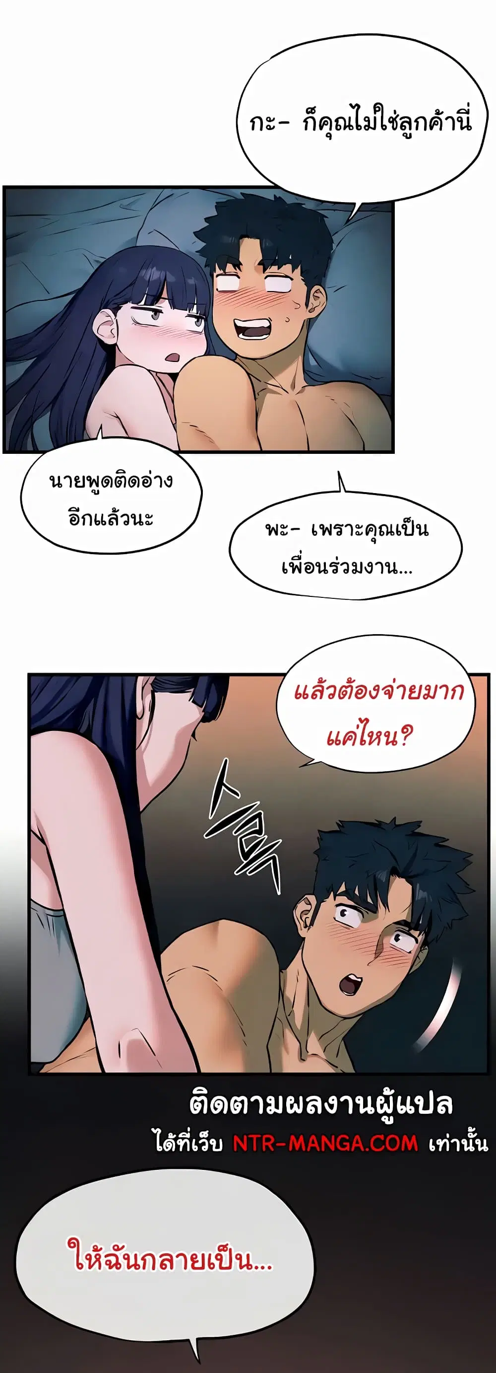 Moby Dick ตอนที่ 31 — page 34 of 60