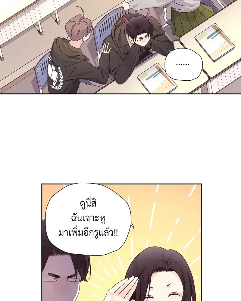 4 Week Lovers ตอนที่ 76 — page 48 of 55