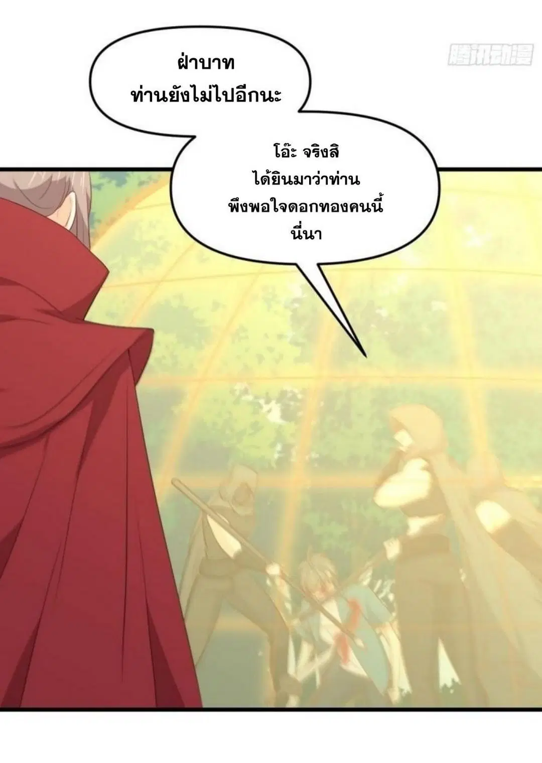 Immortal Swordsman in the Reverse World ตอนที่ 301 — page 18 of 36