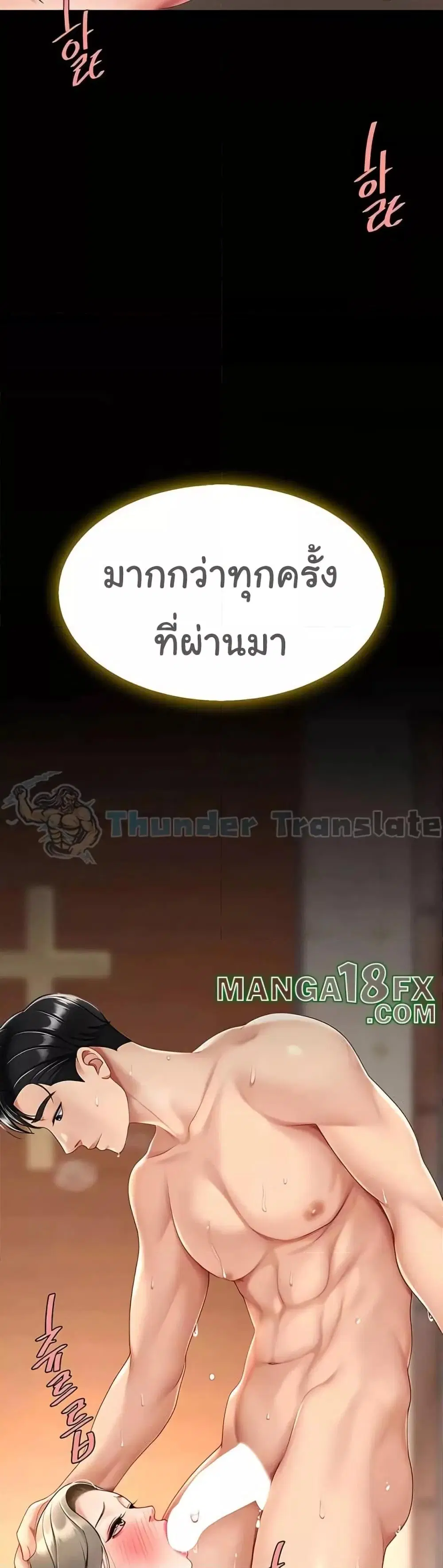 Go Ahead Mom ตอนที่ 73 — page 45 of 62