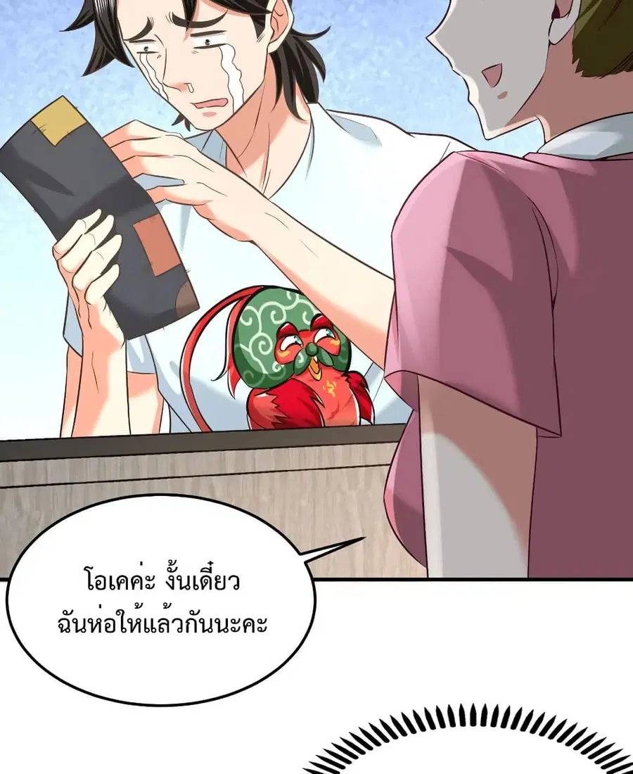 Dragon King Hall ตอนที่ 36 — page 19 of 47