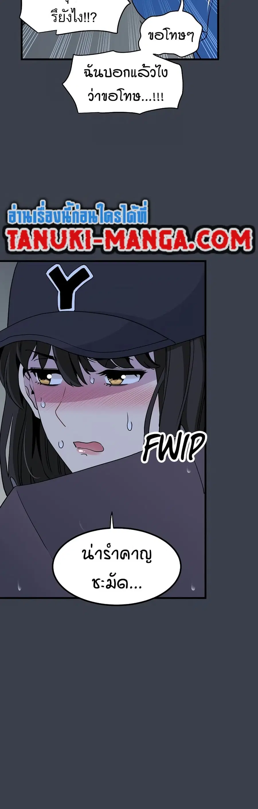 The Turning Point ตอนที่ 22 — page 7 of 60