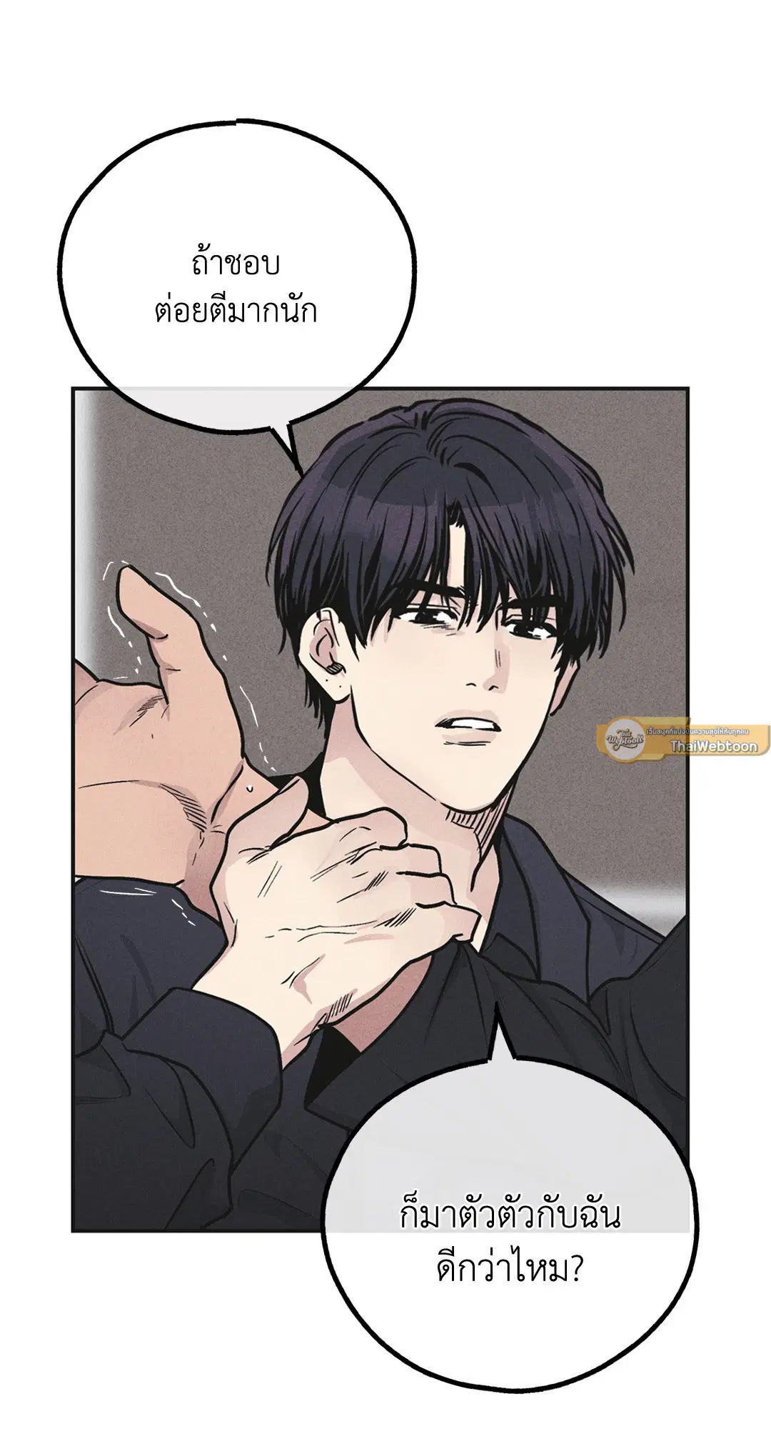 PAYBACK ตอนที่ 57 — page 35 of 89