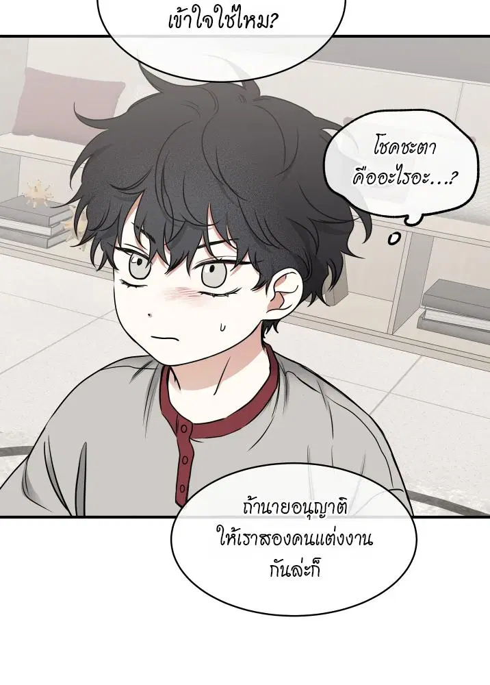 Low Tide in Twilight ตอนที่ 102 — page 64 of 92