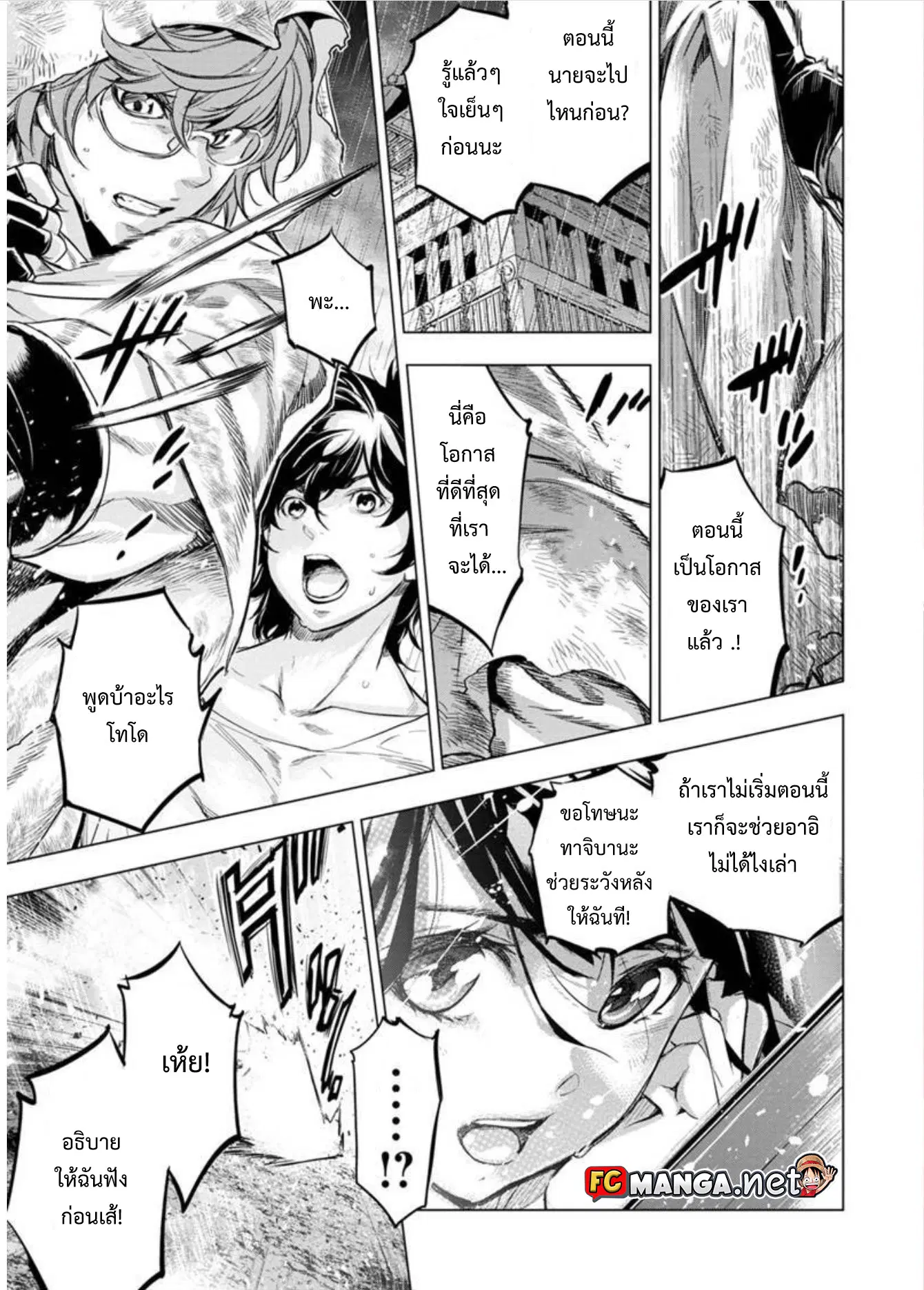 Ingoshima ตอนที่ 84 — page 1 of 8