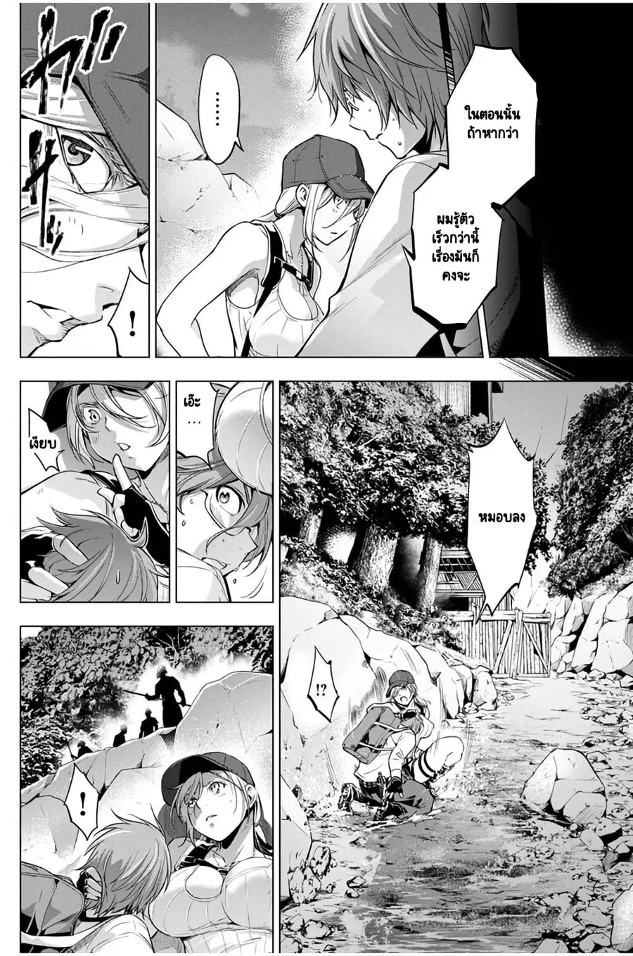 Ingoshima ตอนที่ 22 — page 11 of 22