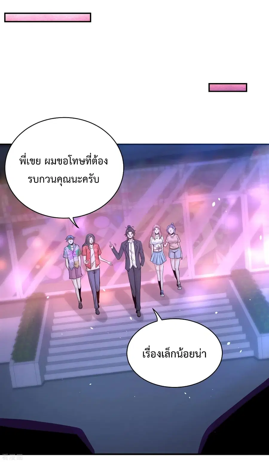 Dragon King Hall ตอนที่ 55 — page 37 of 41