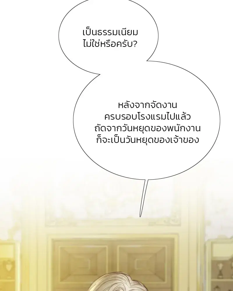 Serena ตอนที่ 68 — page 44 of 128
