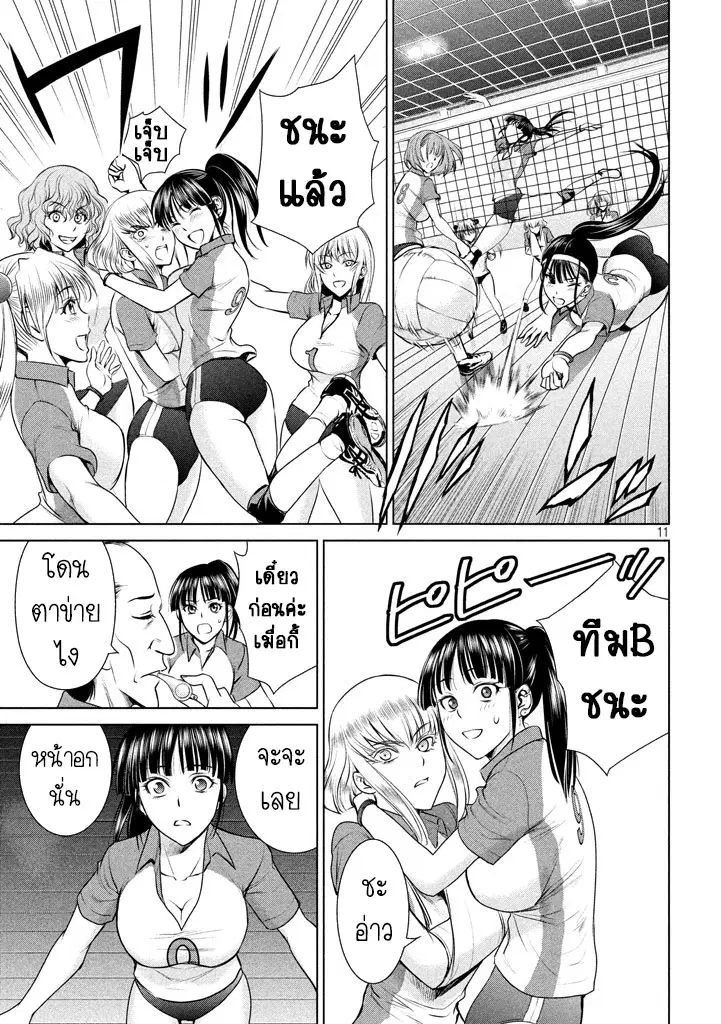 Satanophany ตอนที่ 34 — page 11 of 19