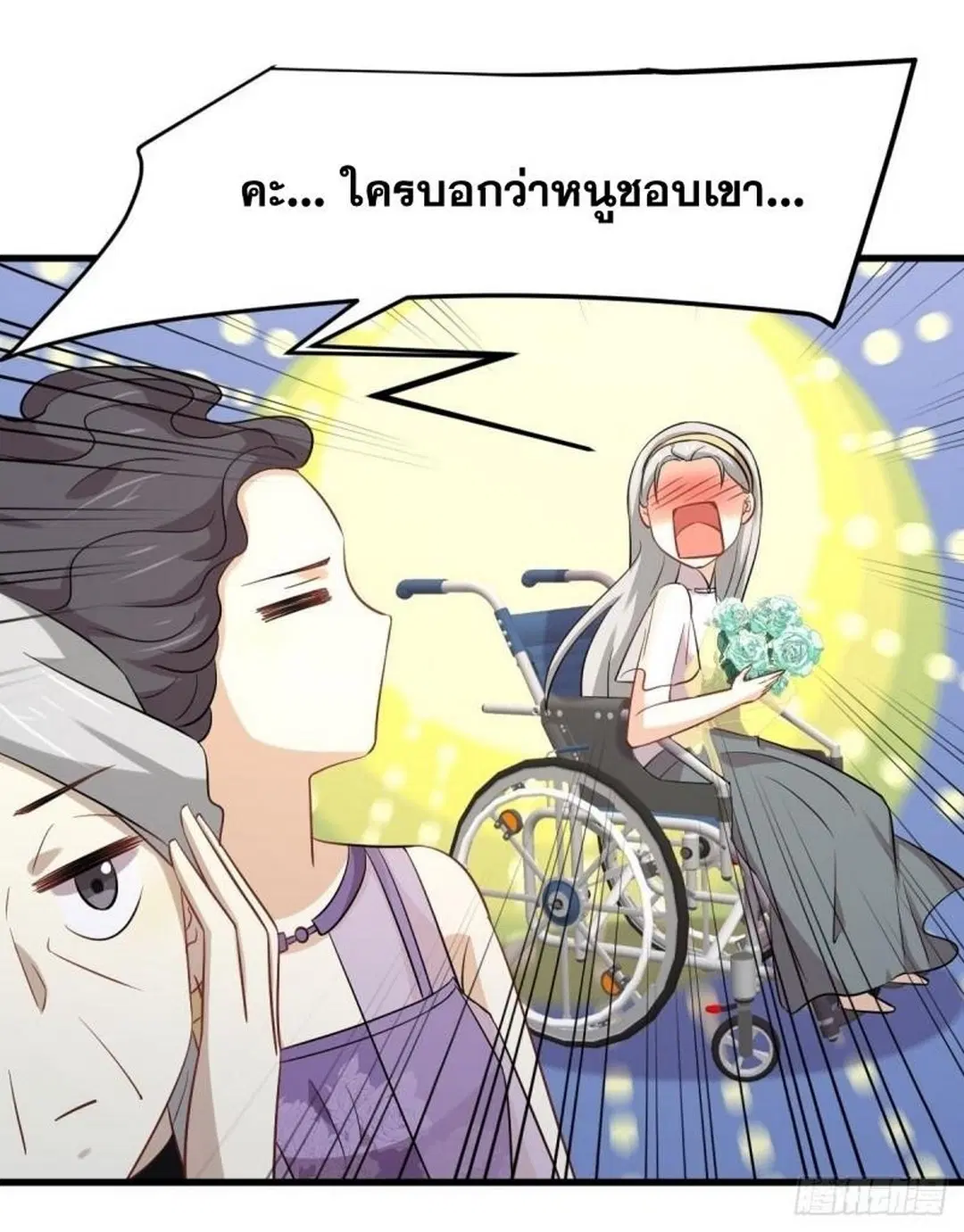 Immortal Swordsman in the Reverse World ตอนที่ 235 — page 33 of 46