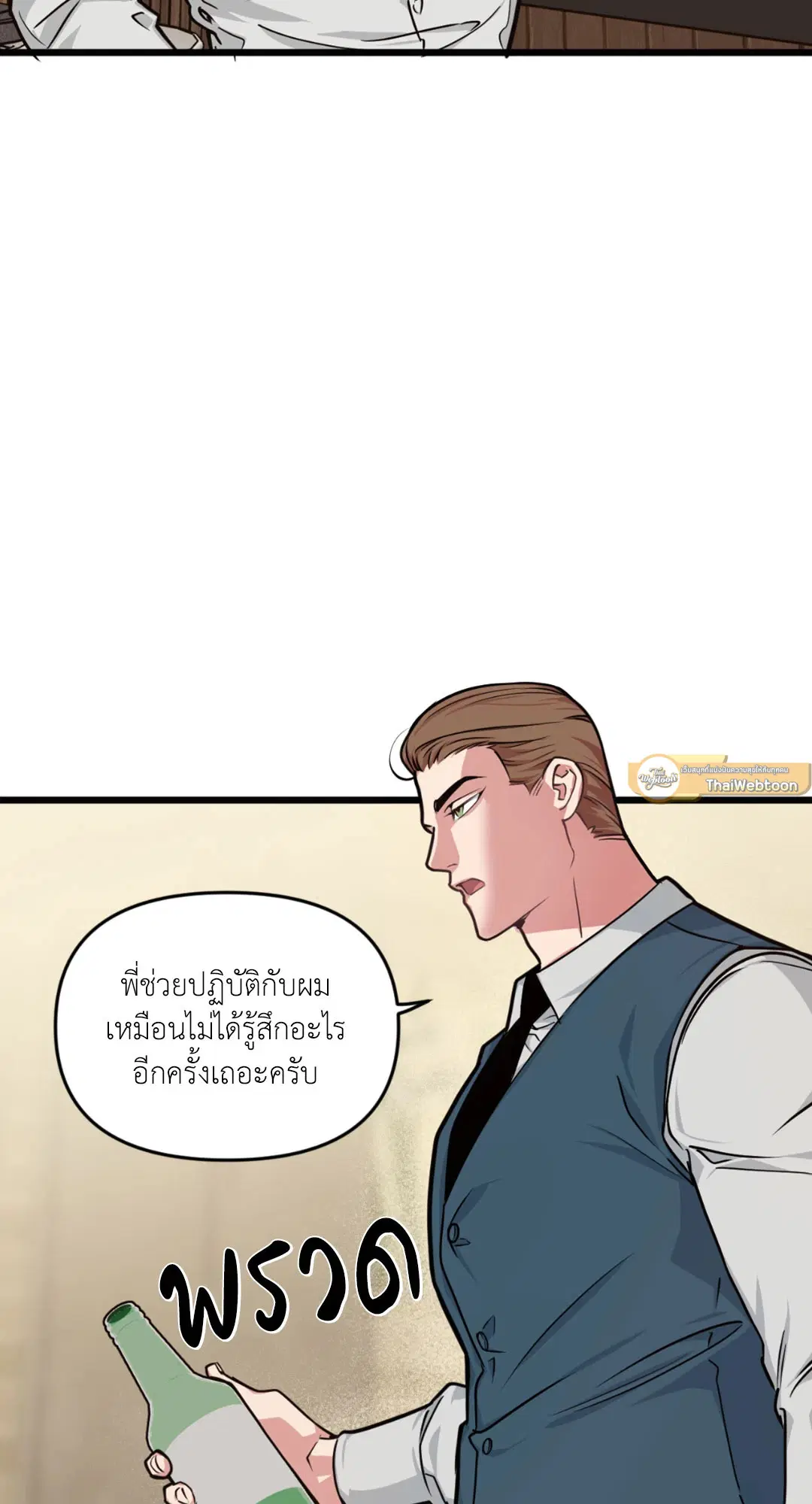 Full Volume ตอนที่ 76.15 — page 43 of 68