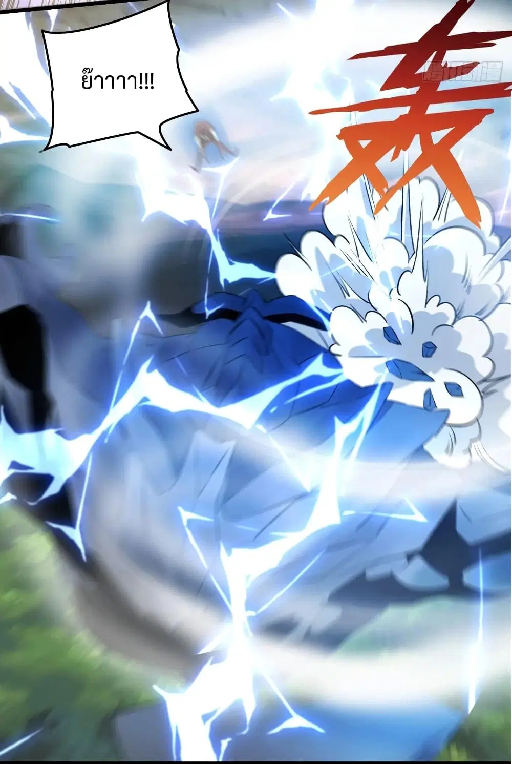 Super Harem Card ตอนที่ 38 — page 24 of 40