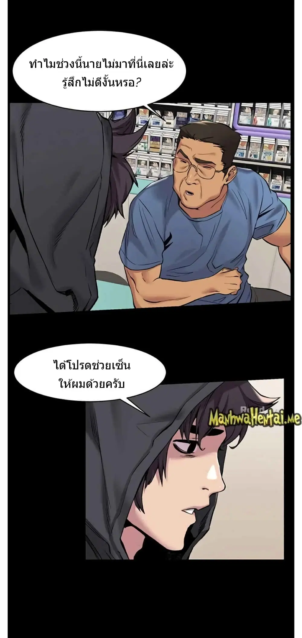 Silent War ตอนที่ 68 — page 11 of 24