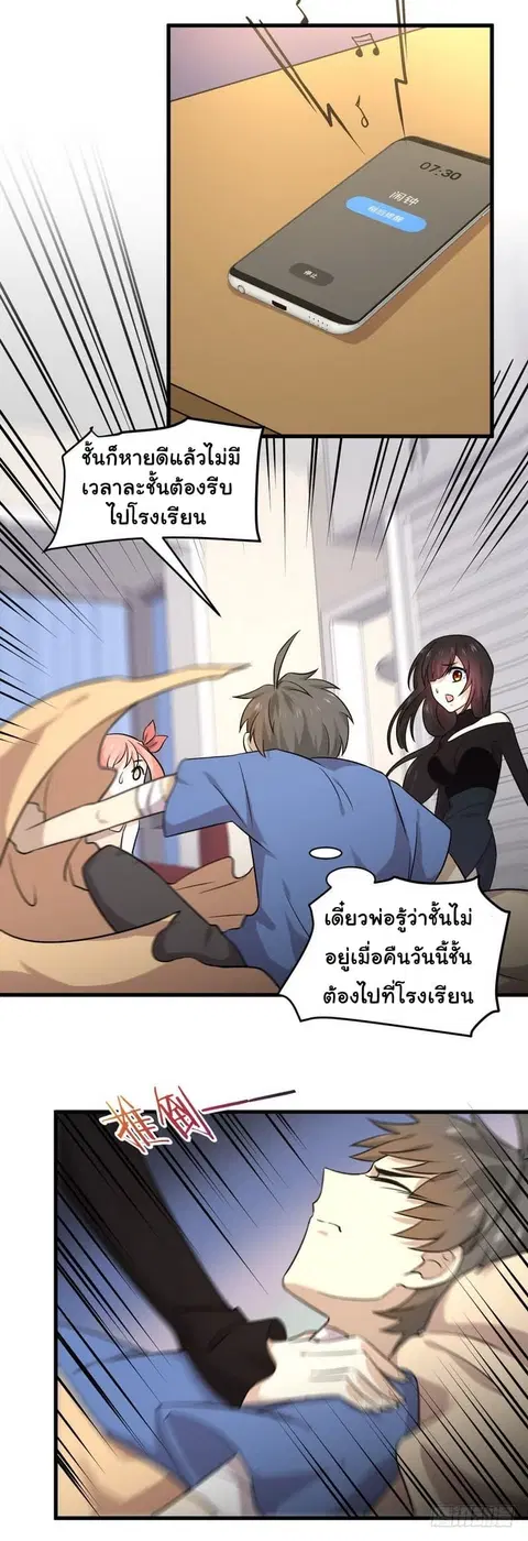 Immortal Swordsman in the Reverse World ตอนที่ 50 — page 9 of 16
