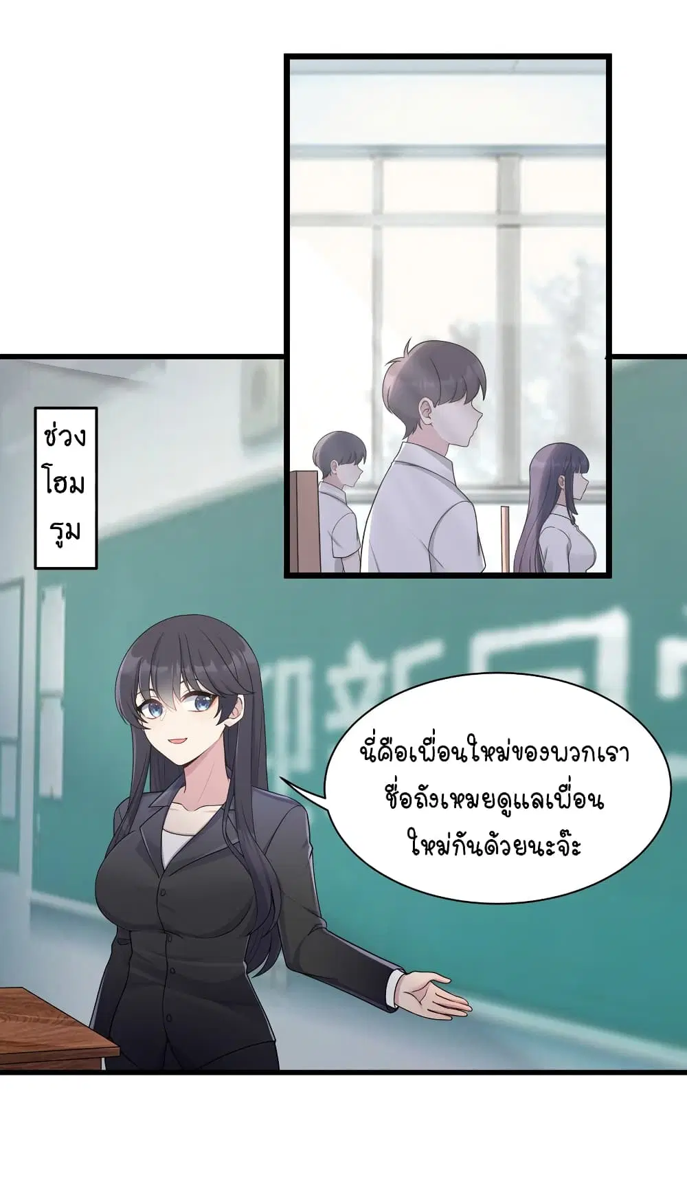 What Happended? Why I become to Girl? ตอนที่ 96 — page 31 of 40