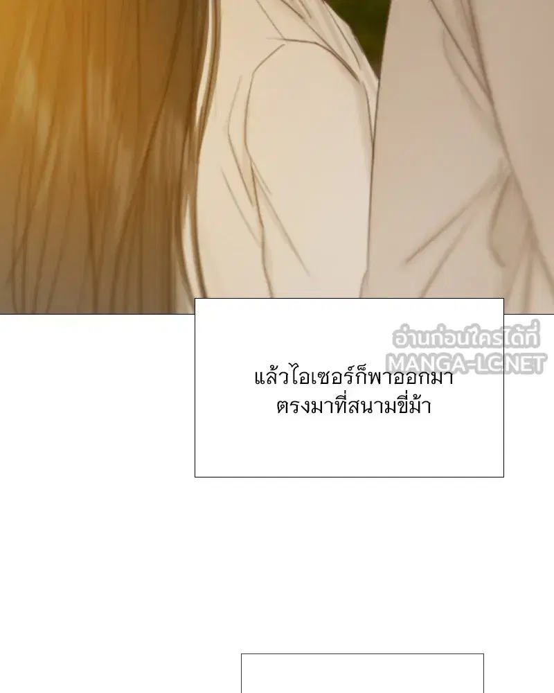 Serena ตอนที่ 112 — page 24 of 129