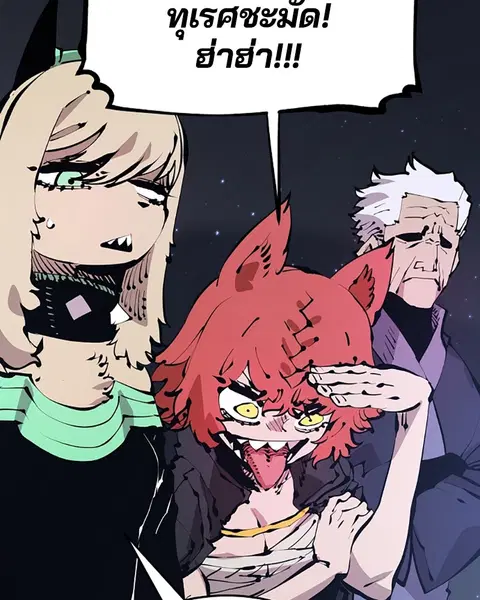 The Player ตอนที่ 75 — page 4 of 136