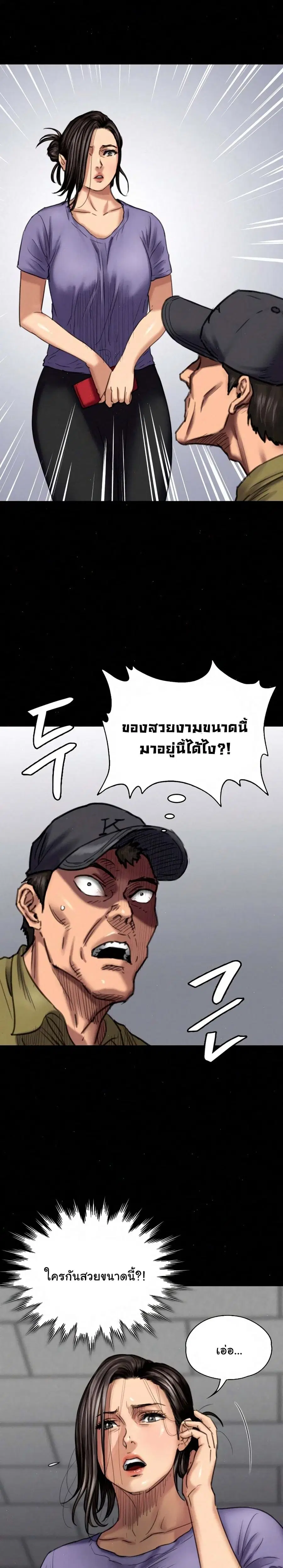Queen Bee ตอนที่ 84 — page 9 of 26