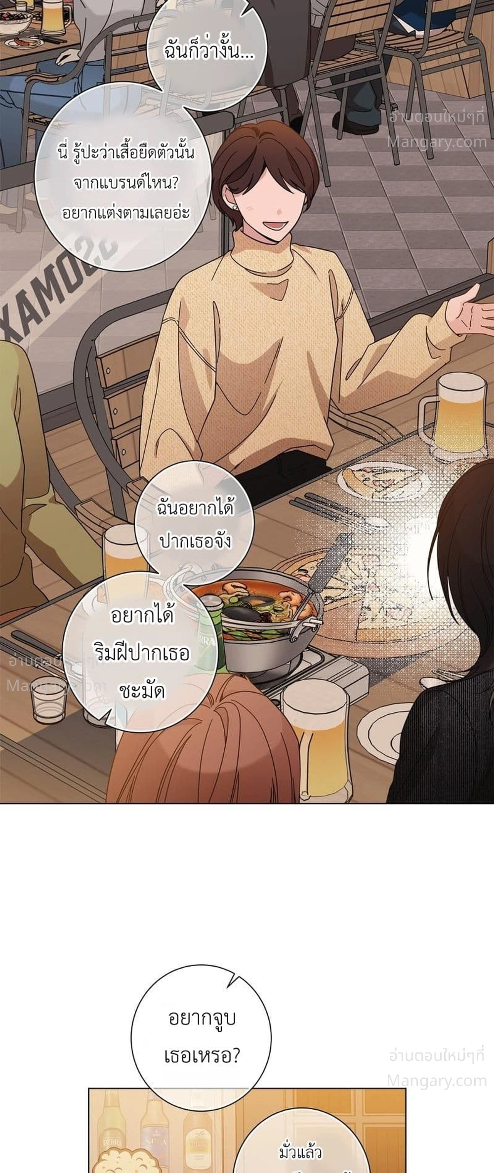 Keep the Likes Private – ซ่อนไลก์ไว้เป็นความลับ ตอนที่ 1 — page 13 of 61