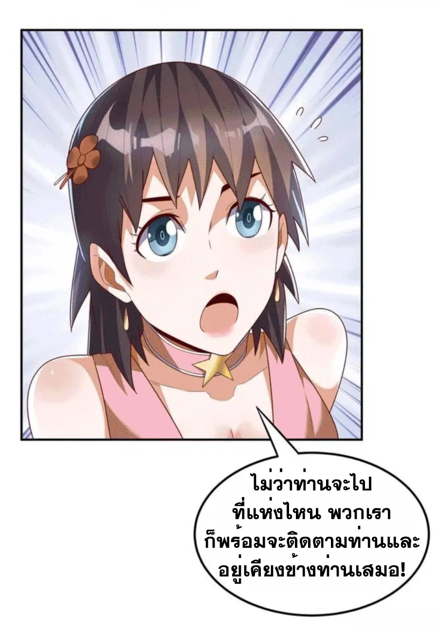 Wu Ni ตอนที่ 198 — page 26 of 34