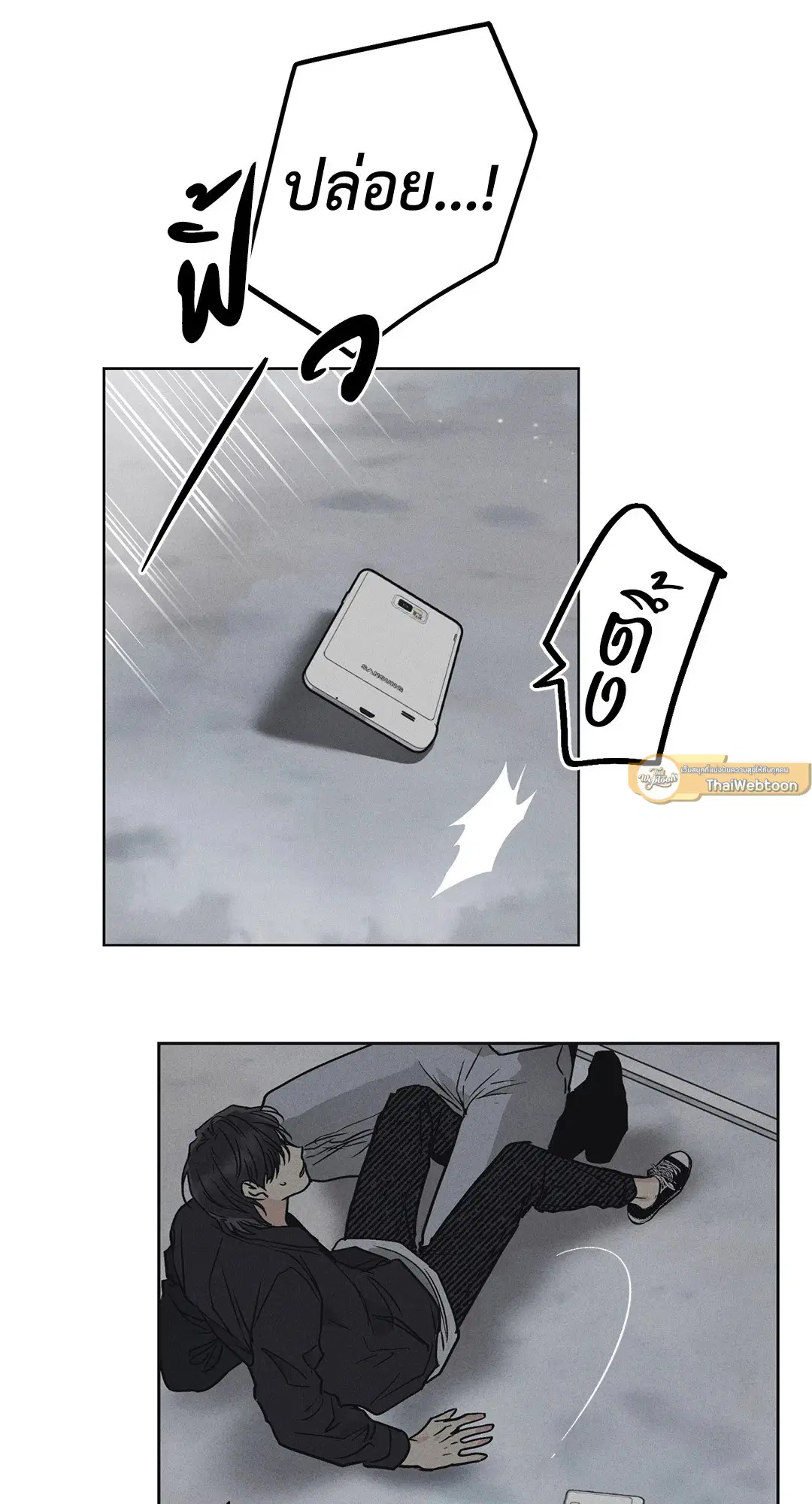 PAYBACK ตอนที่ 5 — page 23 of 64