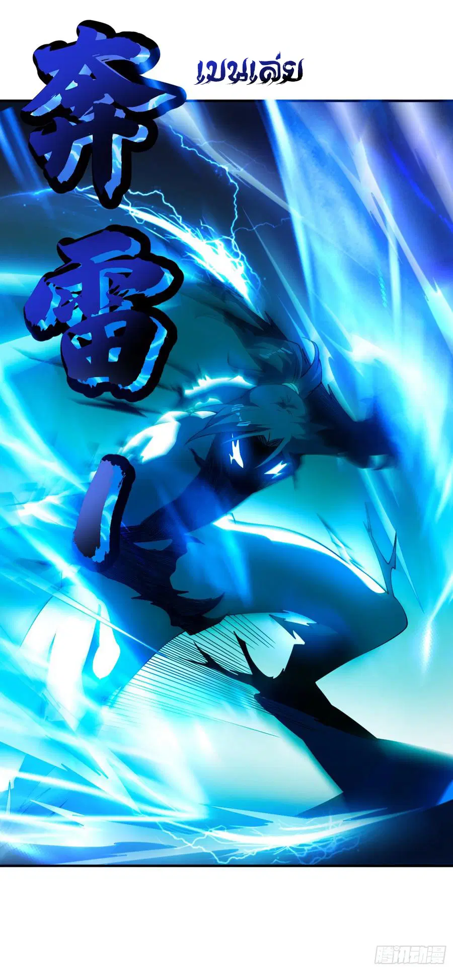 Wu Ni ตอนที่ 35 — page 17 of 29
