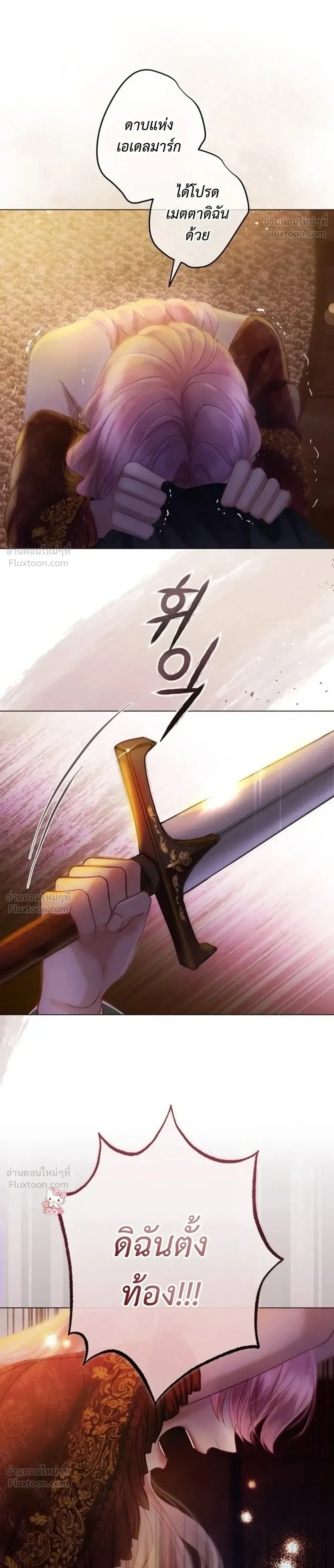 I’ll Carve It Into Your Deepest Part – สลักรักลงในห้วงลึกสุดหัวใจ ตอนที่ 2 — page 12 of 51