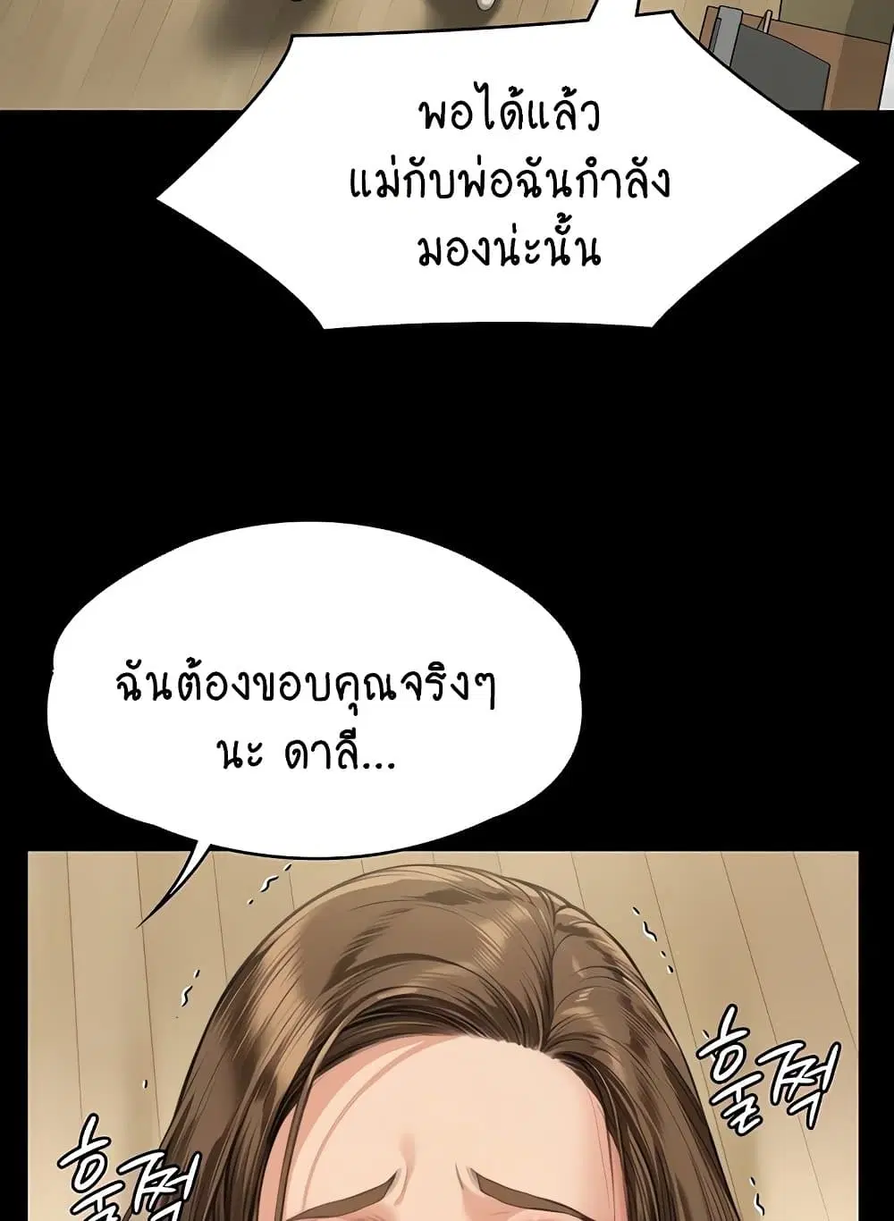 Queen Bee ตอนที่ 332 — page 49 of 130