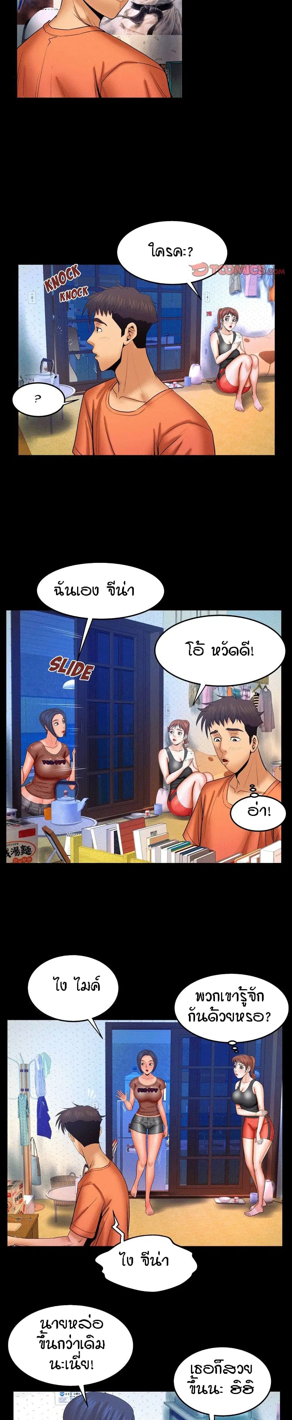 My Aunt ตอนที่ 31 — page 13 of 16