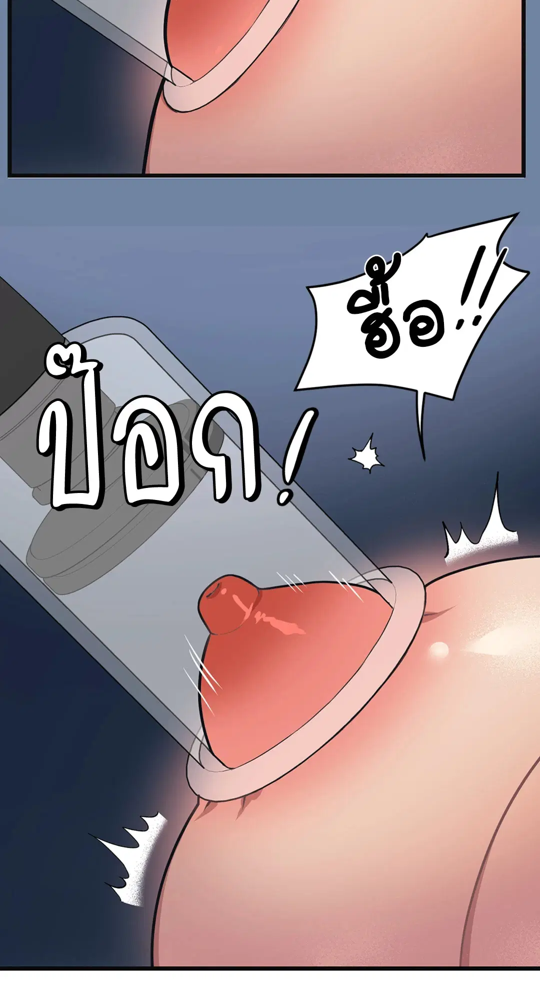 Full Volume ตอนที่ 30 — page 31 of 88