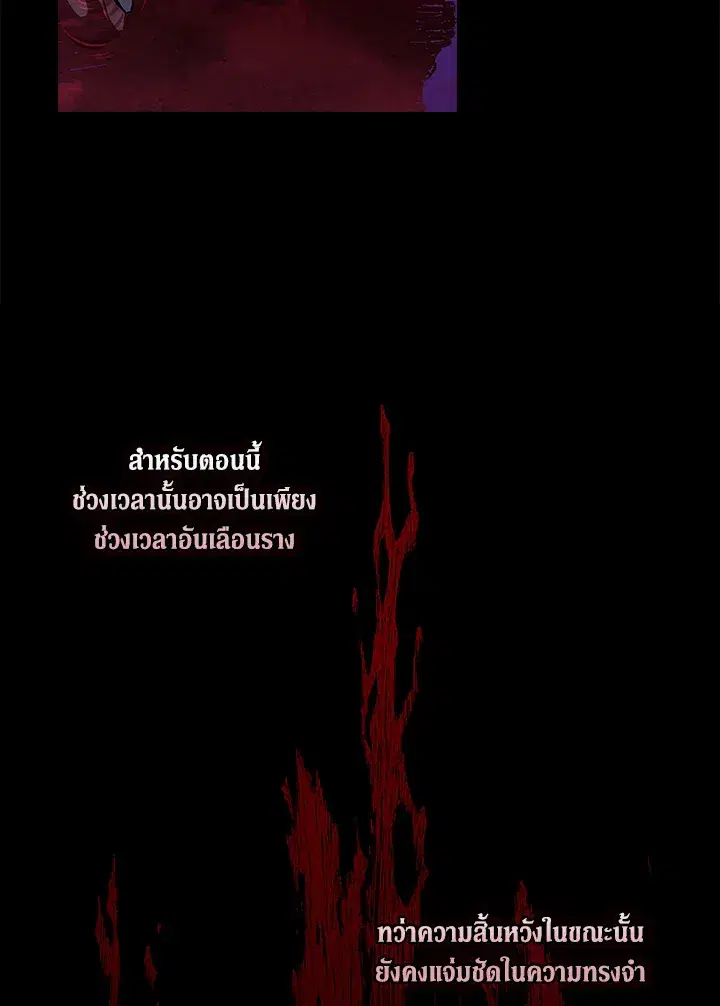 The Broken Ring – This Marriage Will Fail Anyway ตอนที่ 9 — page 12 of 110