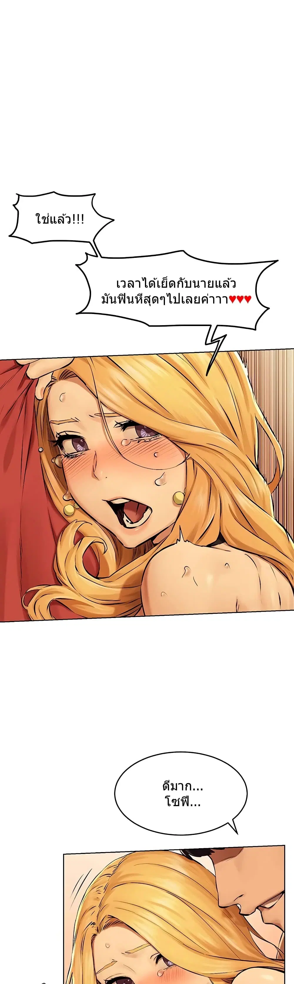 Silent War ตอนที่ 120 — page 33 of 36