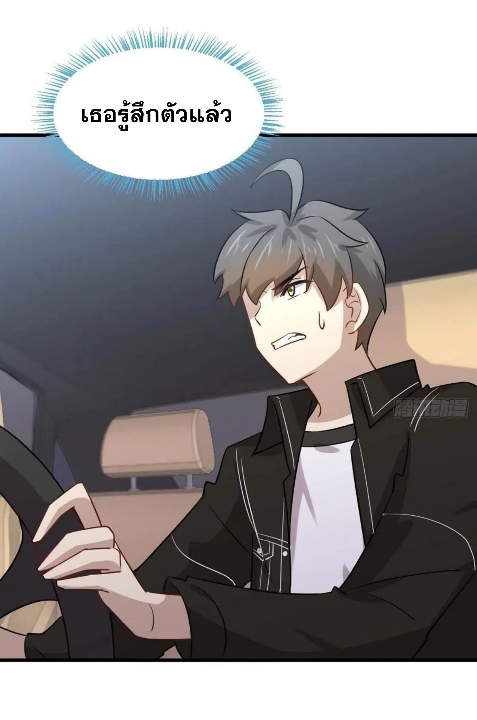 Immortal Swordsman in the Reverse World ตอนที่ 146 — page 45 of 45