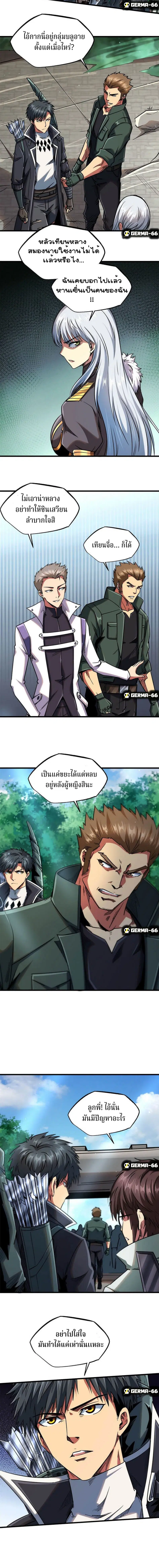 Super God Gene ตอนที่ 22 — page 14 of 17