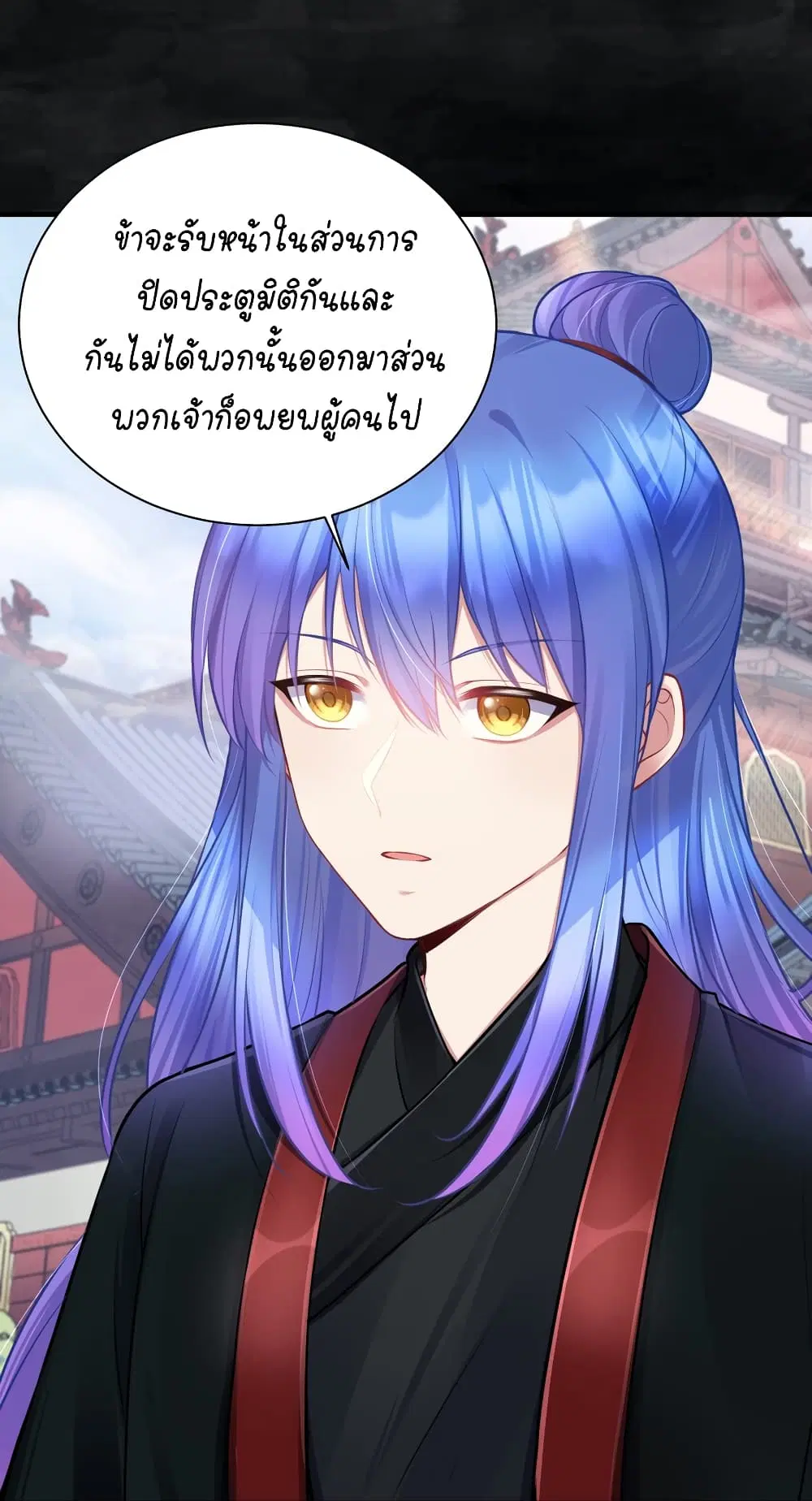 What Happended? Why I become to Girl? ตอนที่ 109 — page 19 of 48