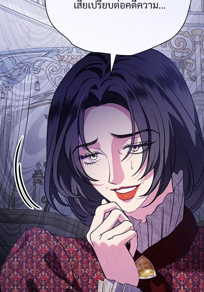 To My Husband’s Mistress ตอนที่ 68 — page 5 of 94