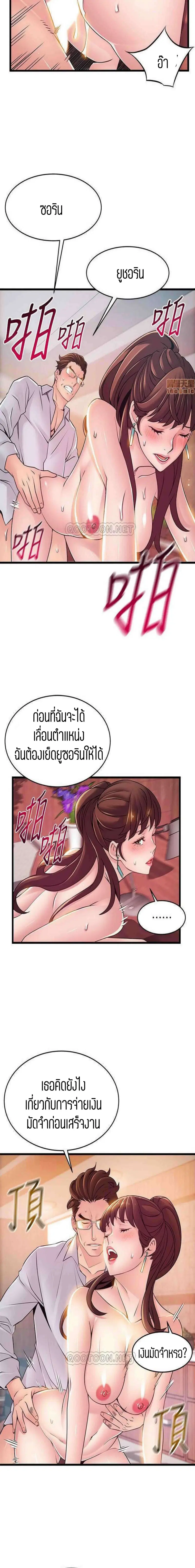 Weak Point ตอนที่ 85 — page 11 of 18
