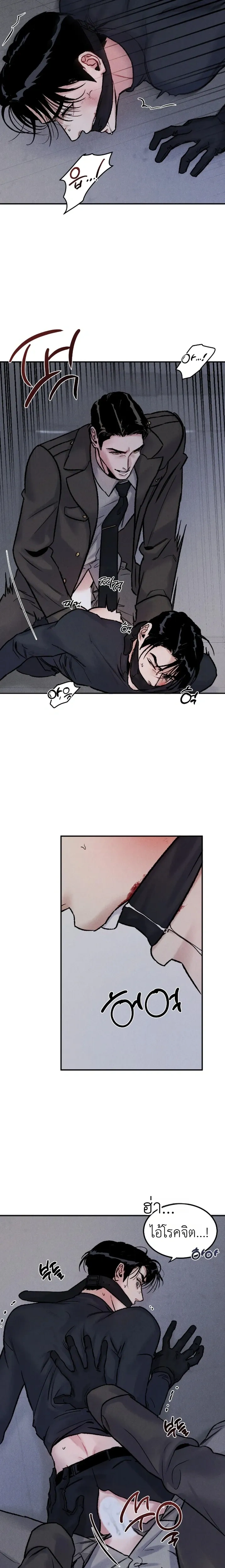 Bottomless Pit – ห้วงลึกไร้ก้นบึ้ง ตอนที่ 2 — page 7 of 14