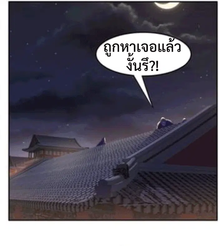 Wu Ni ตอนที่ 194 — page 31 of 33