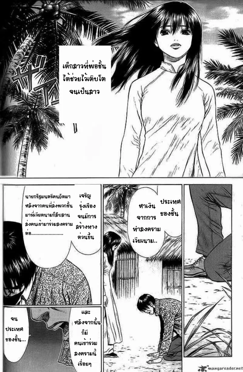 Sun-ken Rock ตอนที่ 11 — page 13 of 51