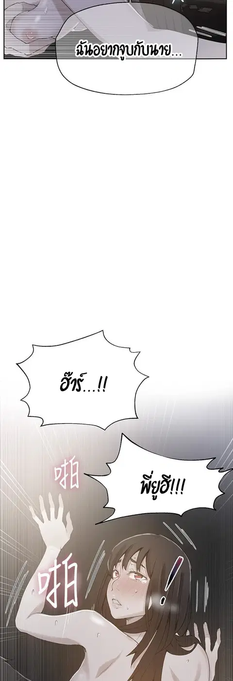 Secret Class ตอนที่ 28 — page 4 of 47