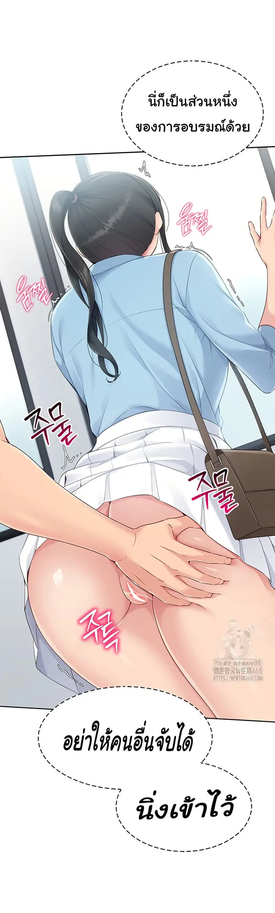 Set Up ตอนที่ 37 — page 33 of 51