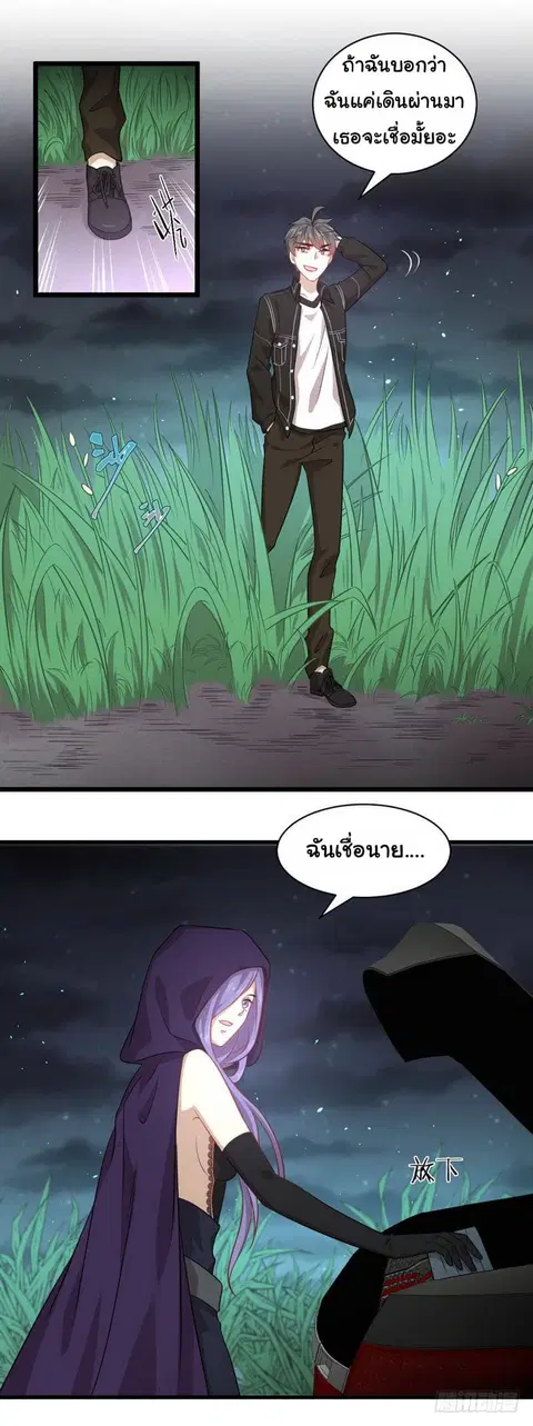 Immortal Swordsman in the Reverse World ตอนที่ 48 — page 4 of 18