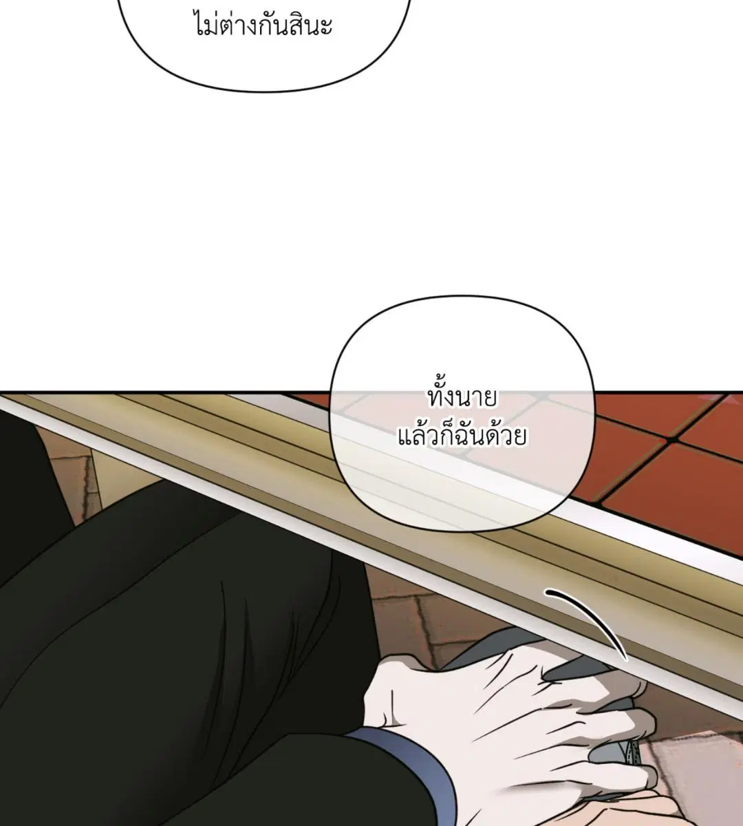 Shutline ตอนที่ 98 — page 53 of 106