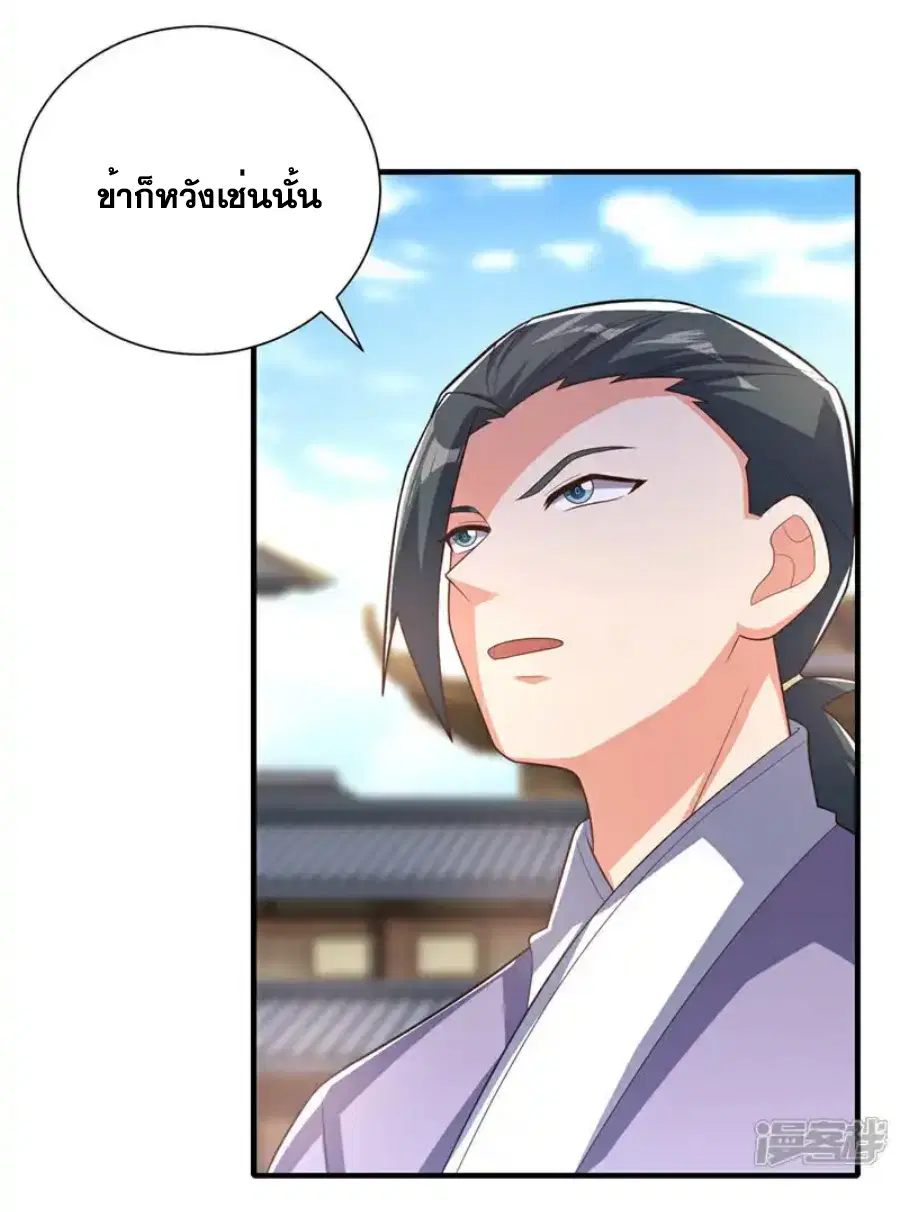 Wu Ni ตอนที่ 524 — page 13 of 33